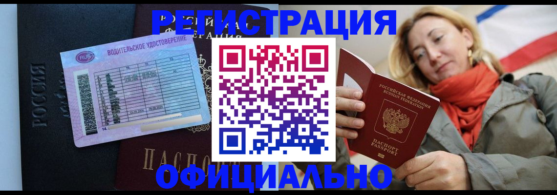 прописка для школы в Фурманове