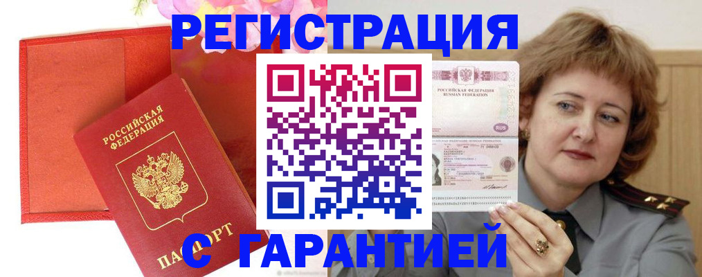 временная регистрация госуслуги в Фурманове