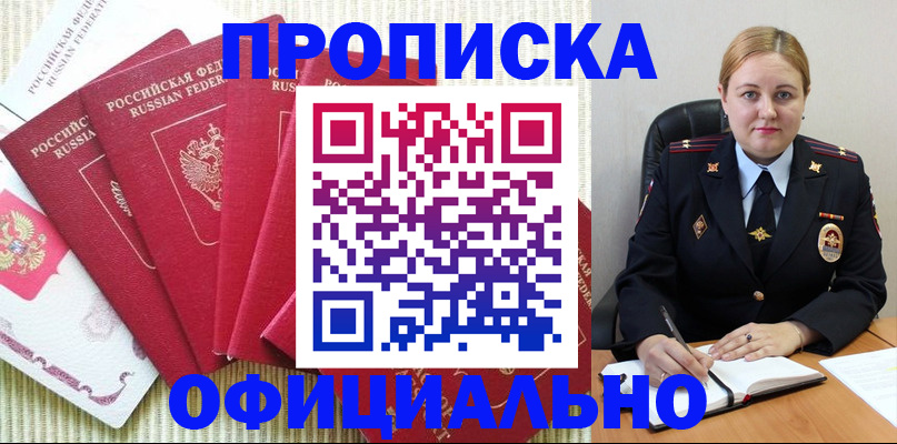 временная регистрация законно в Фурманове