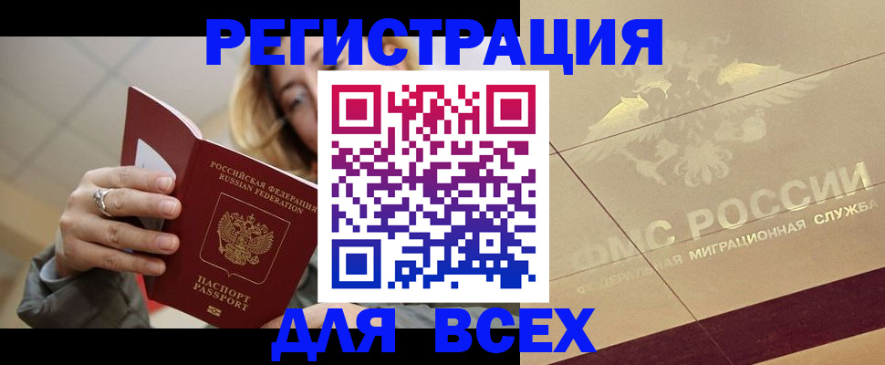 временная регистрация госуслуги в Фурманове