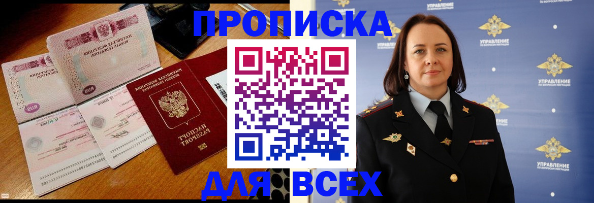 временная регистрация собственник в Фурманове